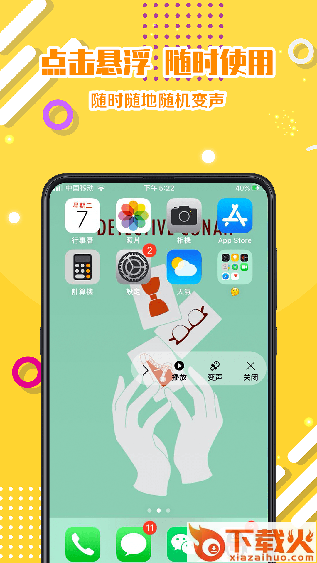 语音包实时聊天截图2