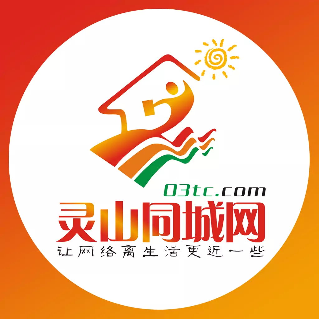 灵山同城网最新新闻app下载-灵山同城网招聘信息(房屋出租)-首页v1.0.5 官方版
