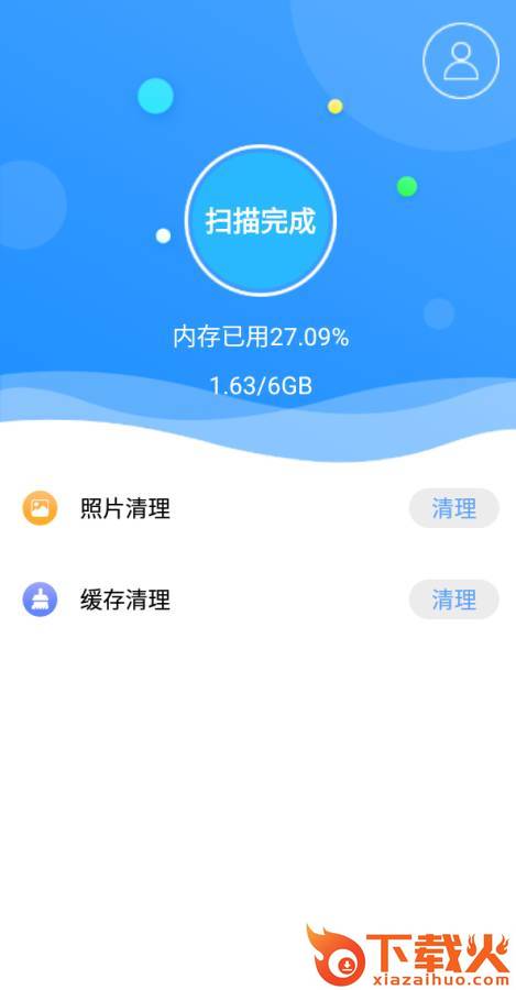垃圾清理助手截图1
