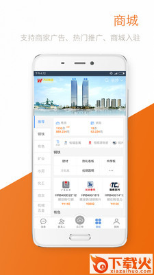 TT商谈截图1
