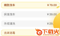 无忧车管家app下载截图3