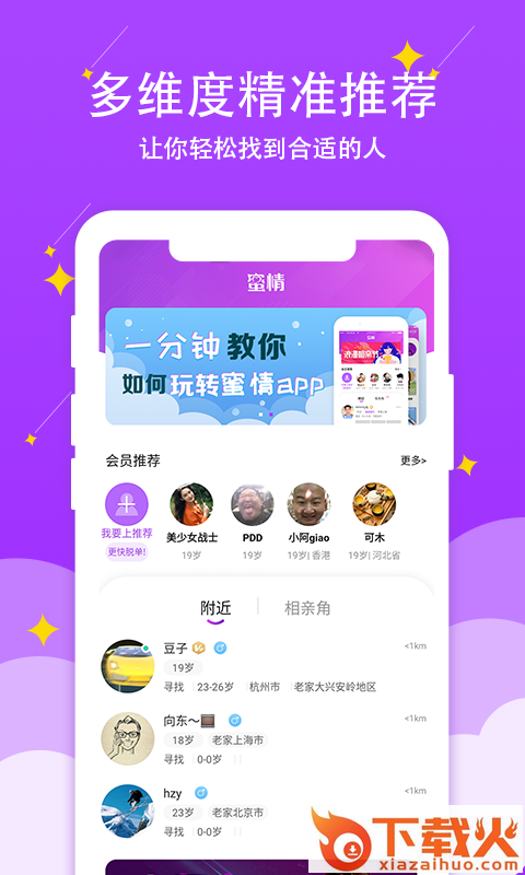 蜜情截图1