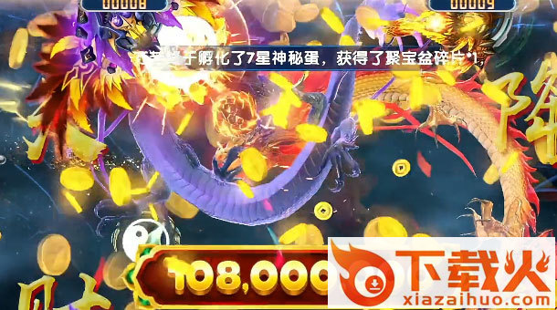 疯狂的捕鱼qq版截图1