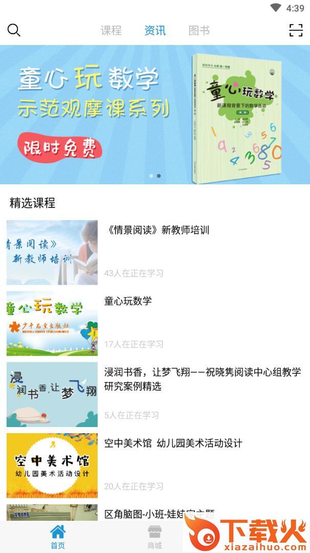 师享童年截图1