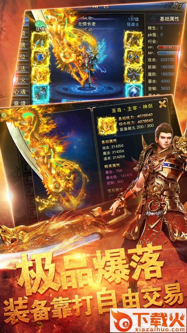 光柱传奇截图2