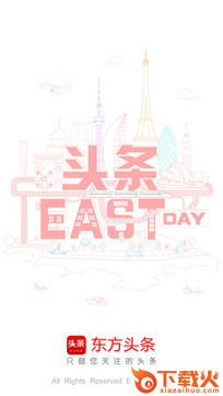 东方资讯免广告版app截图1