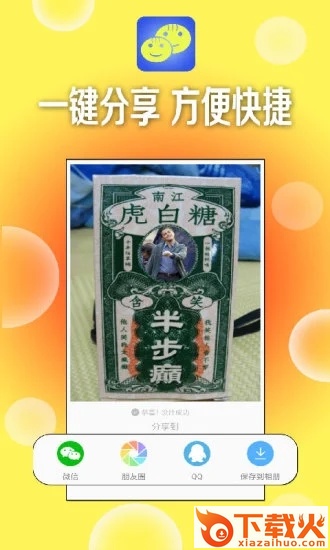 一键设计搞笑图片截图2