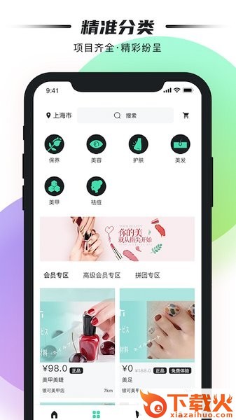 雀斑app v1.0.0 安卓版截图1