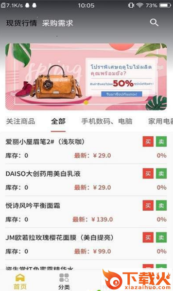 爱多来截图2