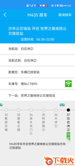 引路人-公交助乘截图1