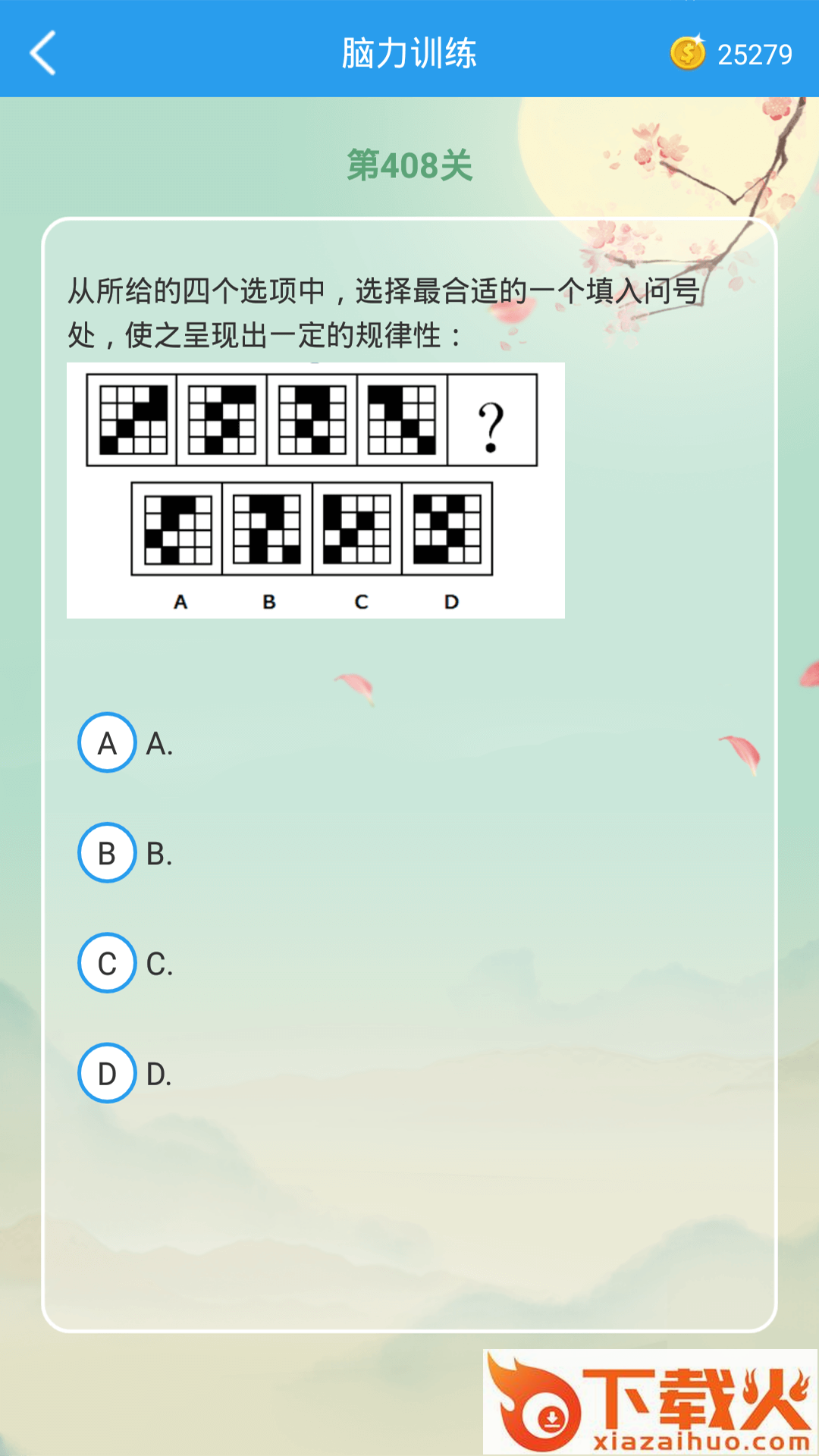 这题超纲app截图1