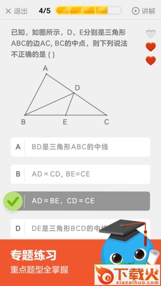 洋葱数学苹果系统版
