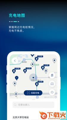 MustangMach-E app v1.9.0 最新版截图2