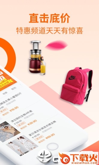 快淘优品app截图2