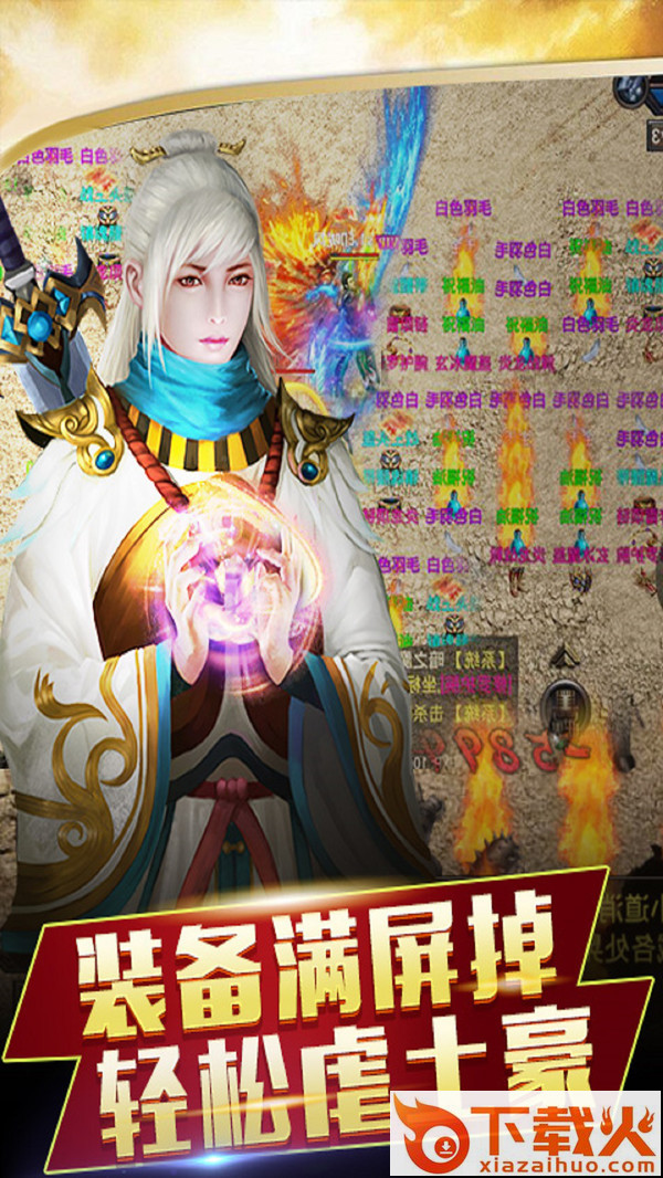 战神纪之决战霸业截图1