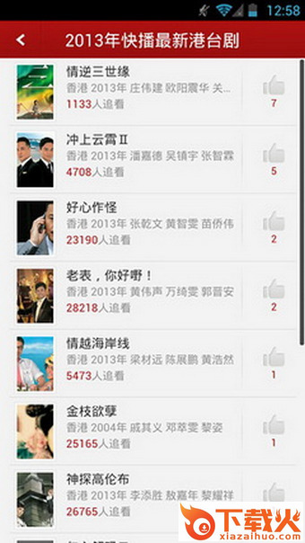 动享网截图1