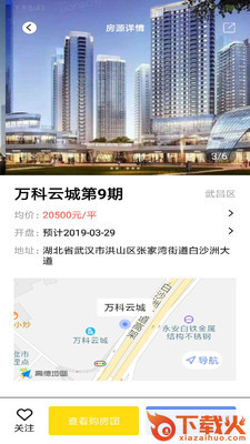 房缘科技截图2