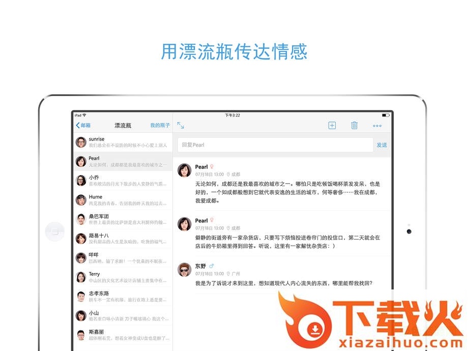 ipad上qq邮箱