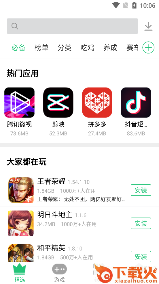 历趣市场app最新版本截图1