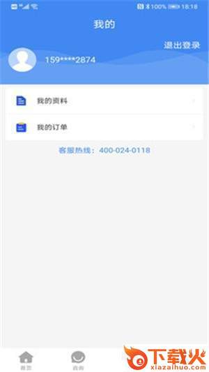 四翼鸟截图2