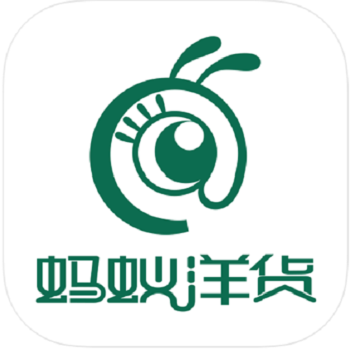 蚂蚁洋货app下载-蚂蚁洋货v1.0.3 手机版