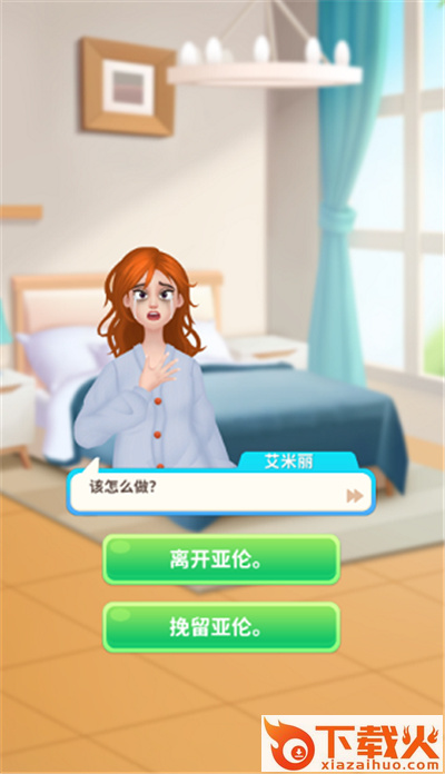 王牌造型师爱消消截图1