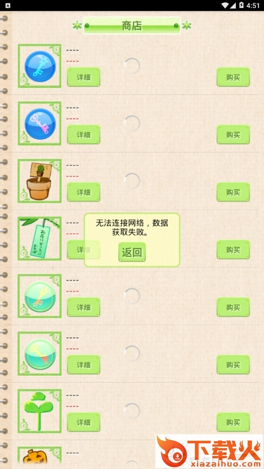 花丸日记截图1