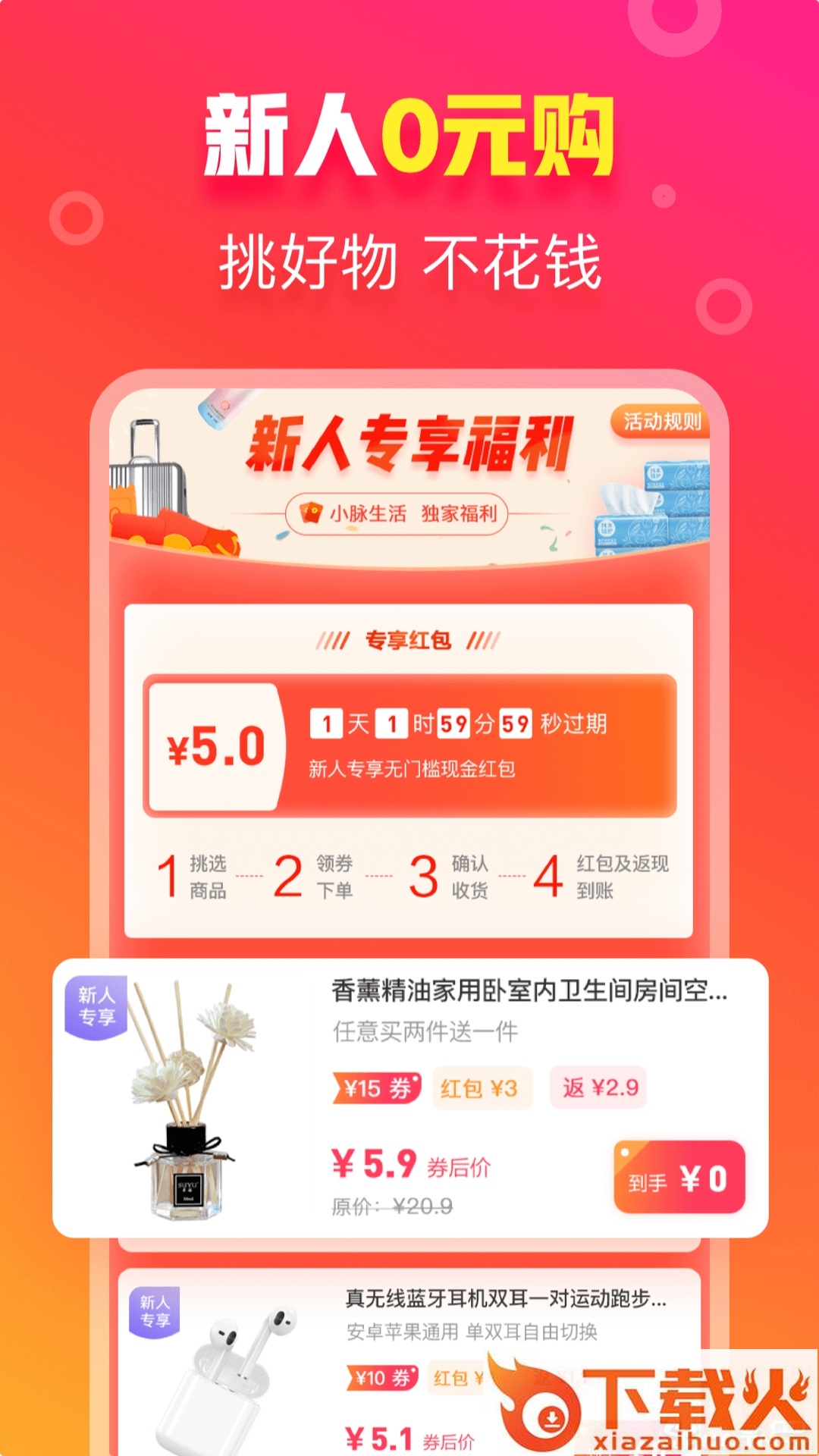 小脉生活截图1