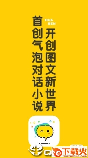 话本小说免费版截图3