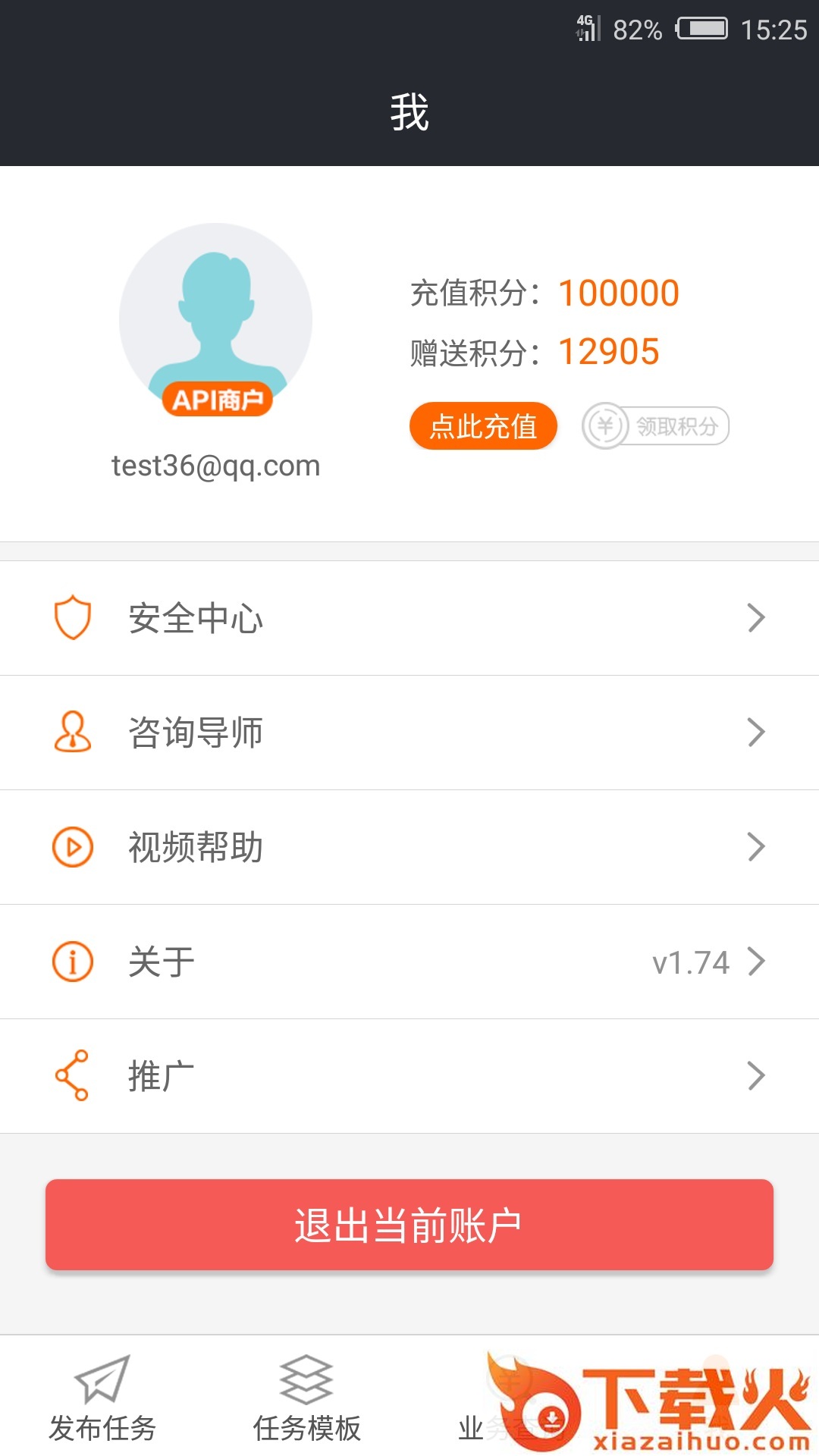 猎流网店优化app截图2