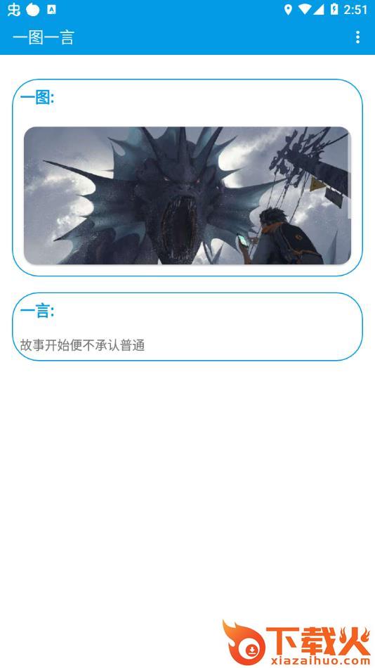 雄哥软件盒子app截图2