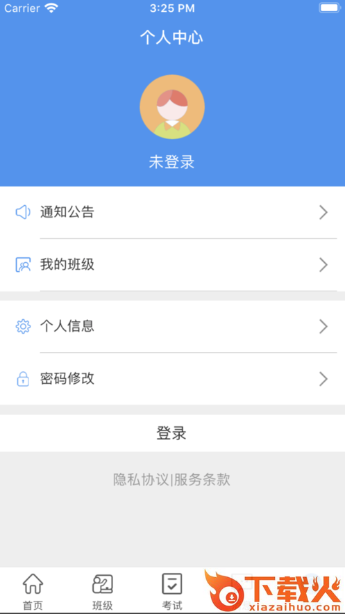 职考百通app截图1