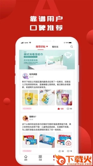 趣拿官方app下载截图1