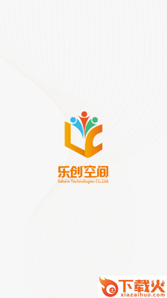 乐创空间app截图1