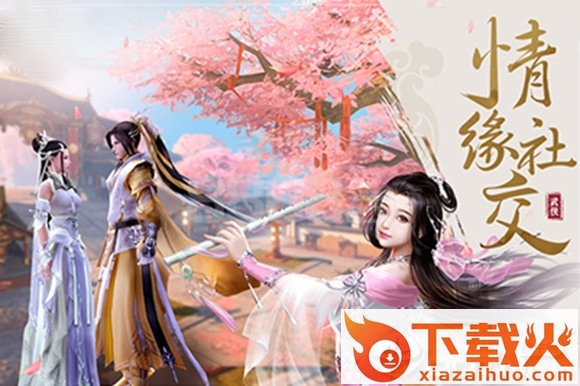 剑惊云霄截图2