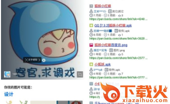 微搜安卓版截图3