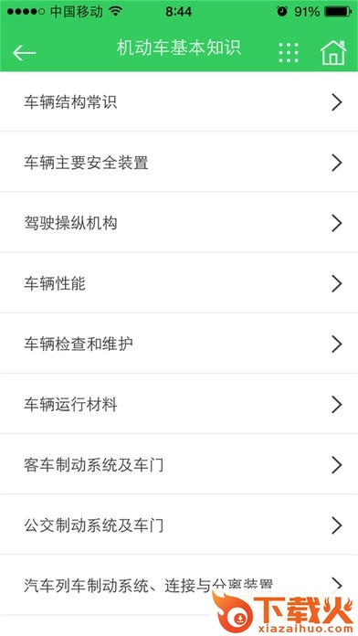 驾培掌上通电脑版 v1.1.1 官网pc版 截图1