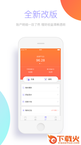 汇元金服理财app截图2