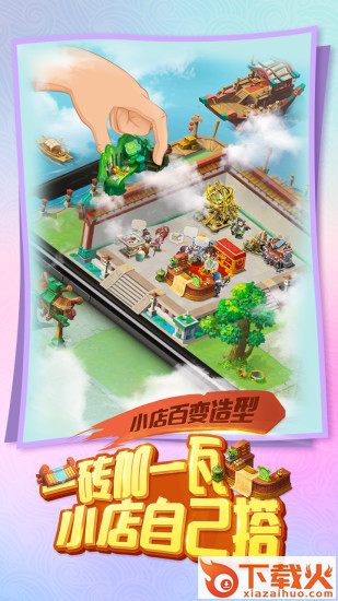 三国大亨老板娘养成记腾讯版截图2