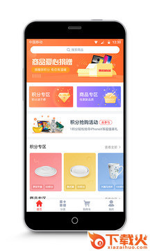 悦享集市截图2