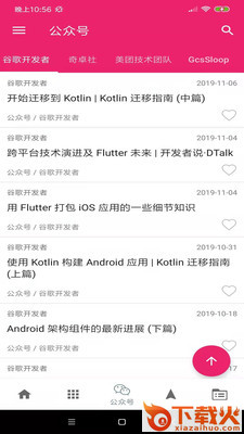 编程学习帮手app截图2