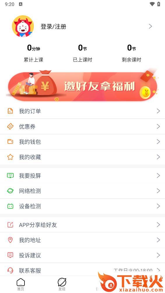 学天下1对1下载安装截图2