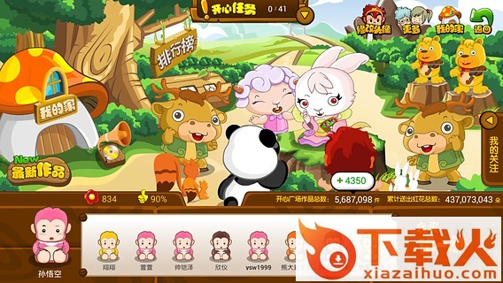 悟空识字电脑版 v2.18.1 官方免费版 截图1
