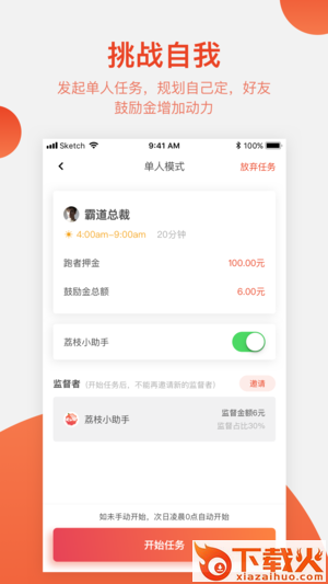 荔枝跑 v1.0 安卓版截图1