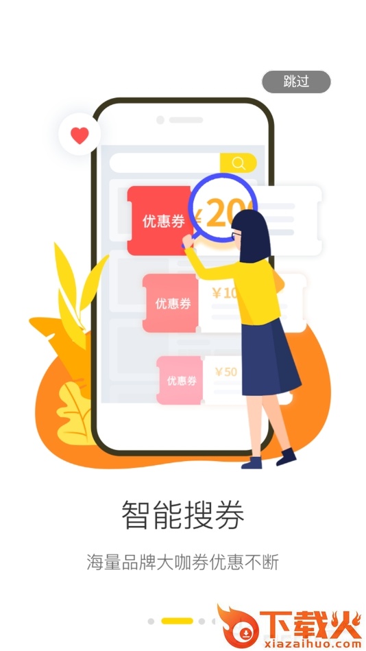 客圈联盟app截图2