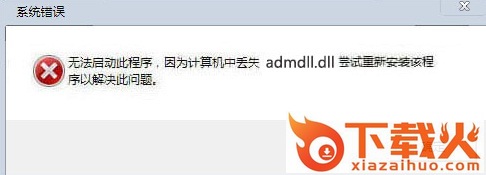 admdll.dll