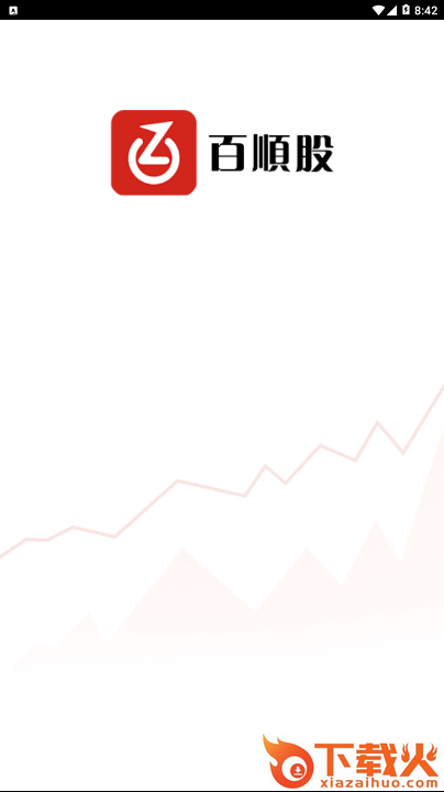 百顺股截图1