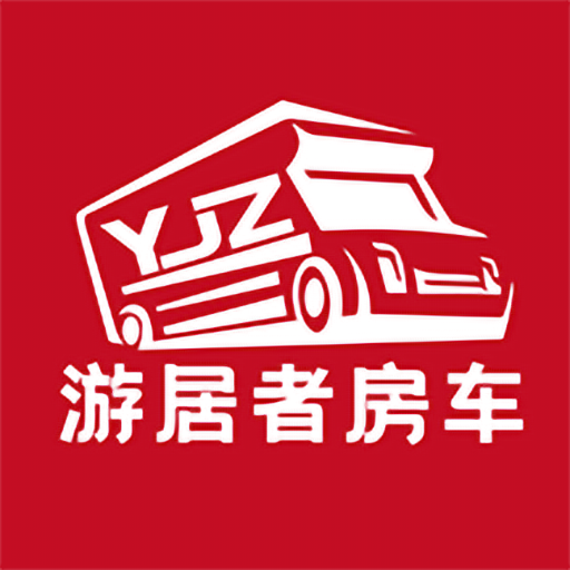 房车游居者app下载-房车游居者v1.3.9 最新版