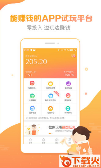 豆豆趣玩app截图1