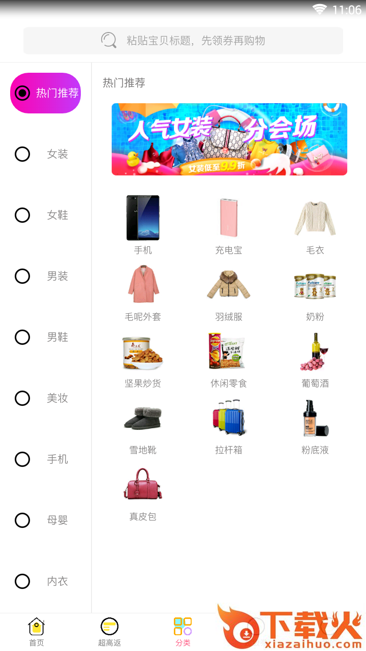 折扣街截图2